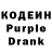 Кодеиновый сироп Lean Purple Drank Vlada Whiter